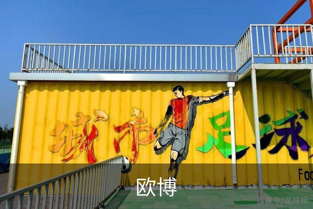 欧博公司形象展示